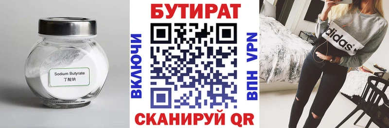 где продают omg как зайти Бутират оксибутират Меленки