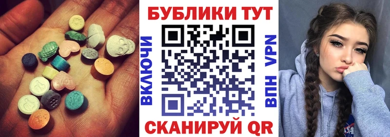 Экстази диски  Меленки 