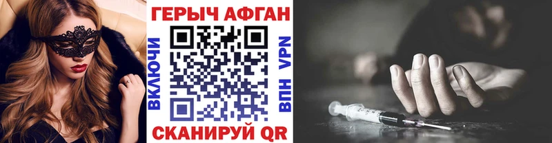 Героин Афган  купить закладку  гидра рабочий сайт  Меленки 
