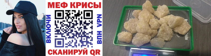Мефедрон VHQ где продают Меленки